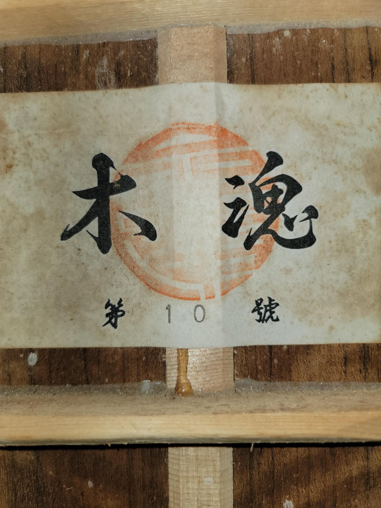 Kodama No10 Classical guitar